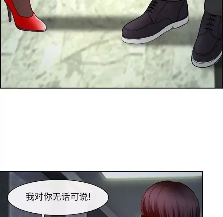 耳畔的神音第5話