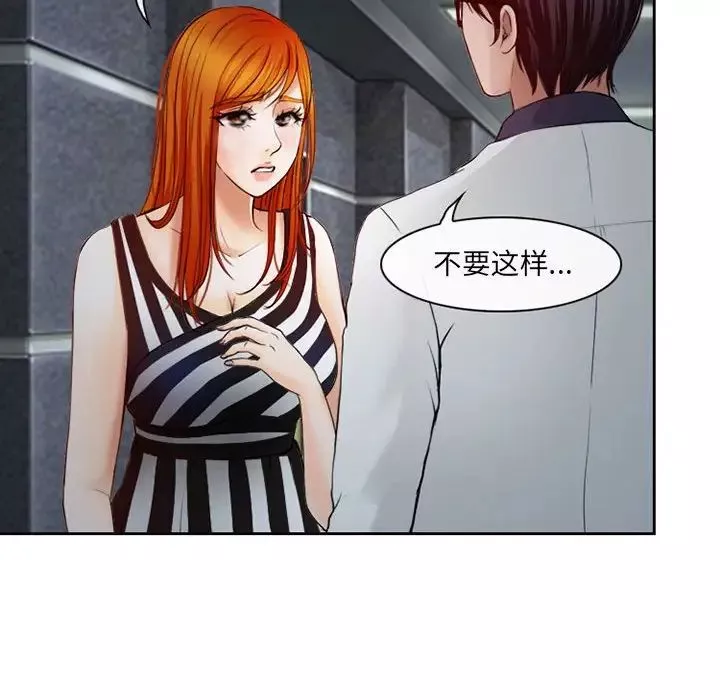 耳畔的神音第5話