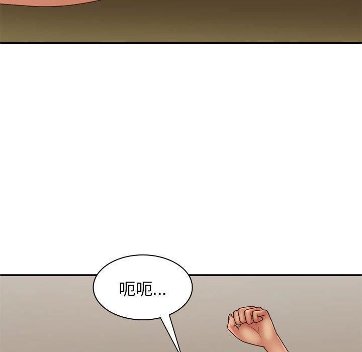我体内的神君第33话