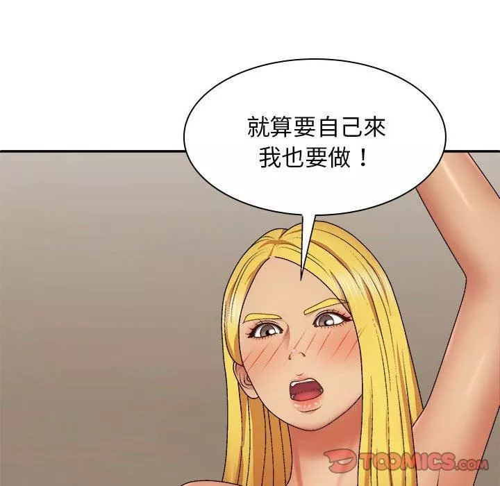 我體內的神君第33話