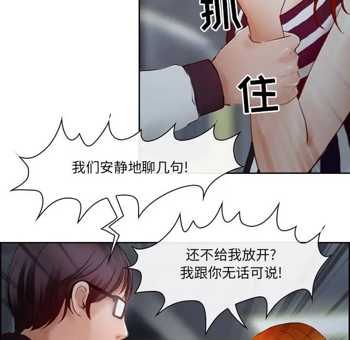 耳畔的神音第5话