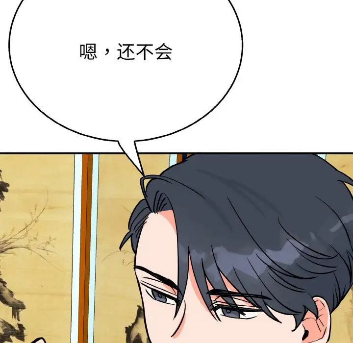 毒酒第5话