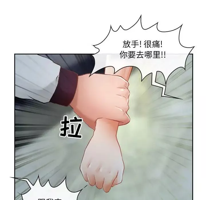 耳畔的神音第5話