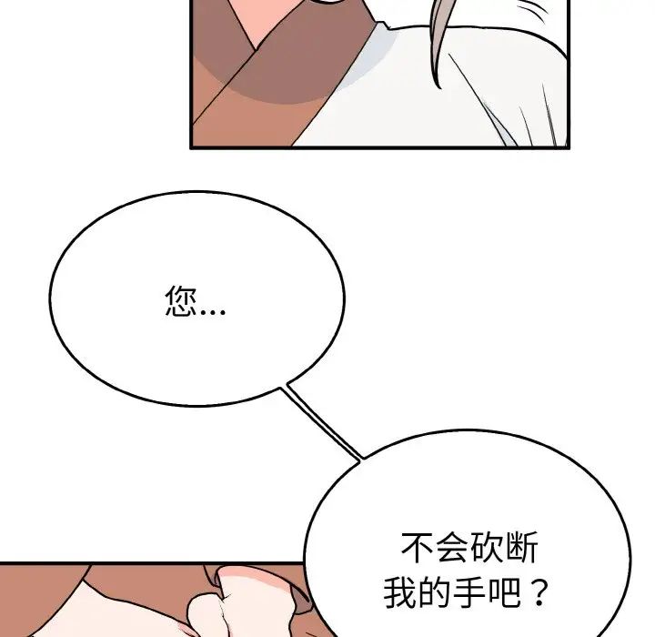 毒酒第5话