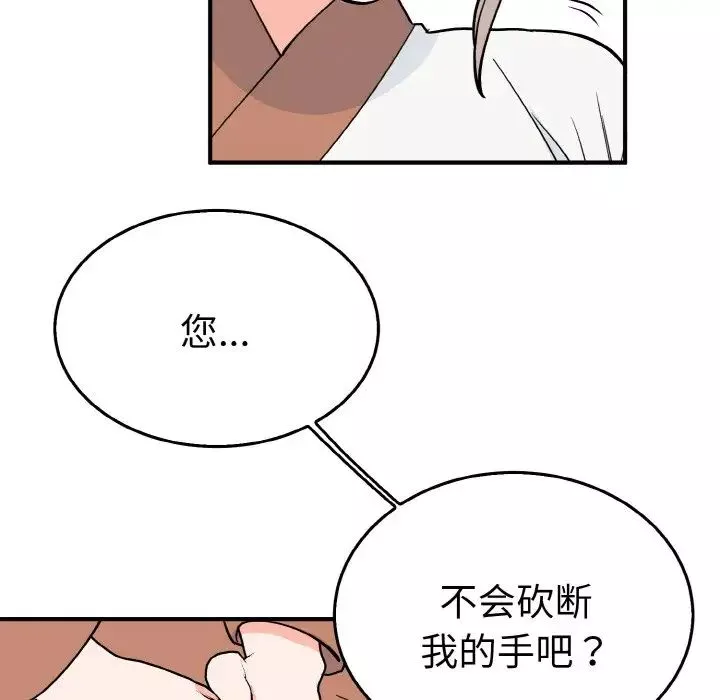 毒酒第5話