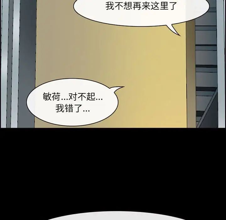 耳畔的神音第5话