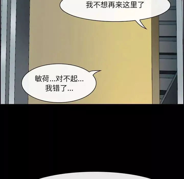 耳畔的神音第5話