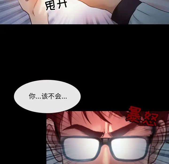 耳畔的神音第5话