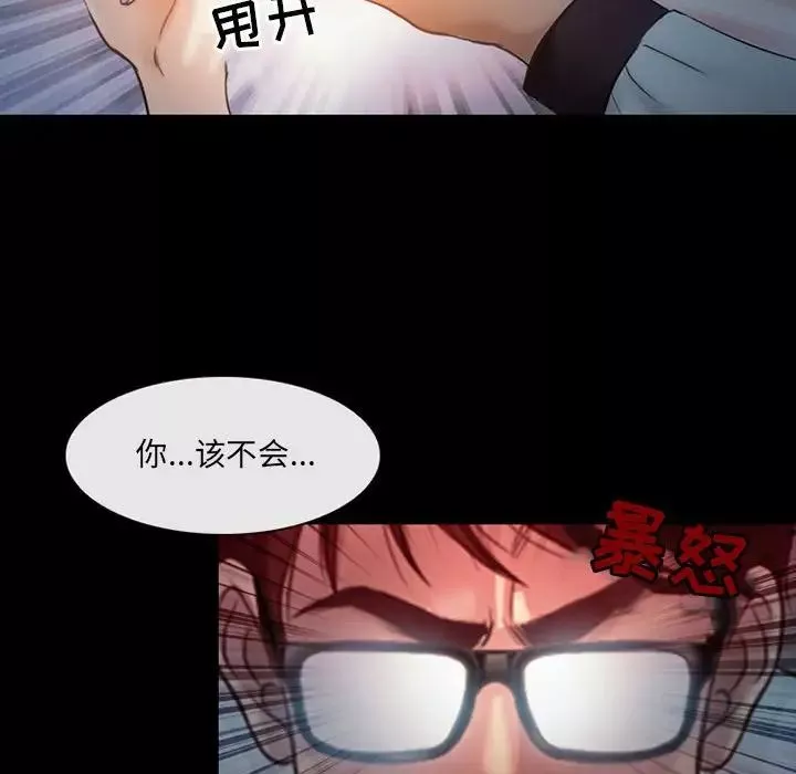 耳畔的神音第5話