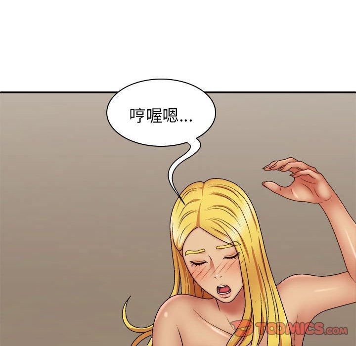 我体内的神君第33话