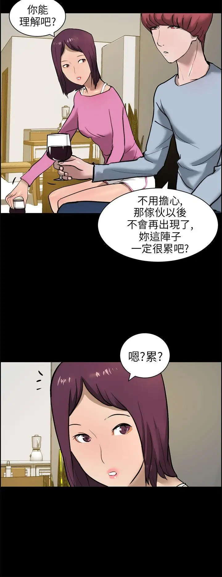 变成狗的男人第15话