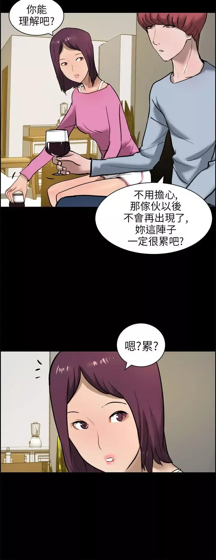 變成狗的男人第15话