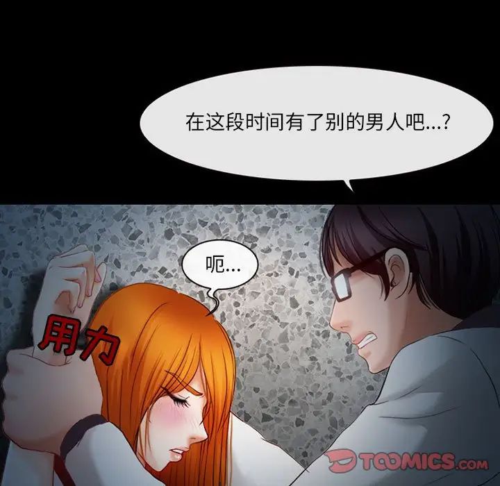 耳畔的神音第6话