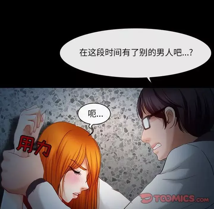 耳畔的神音第6話