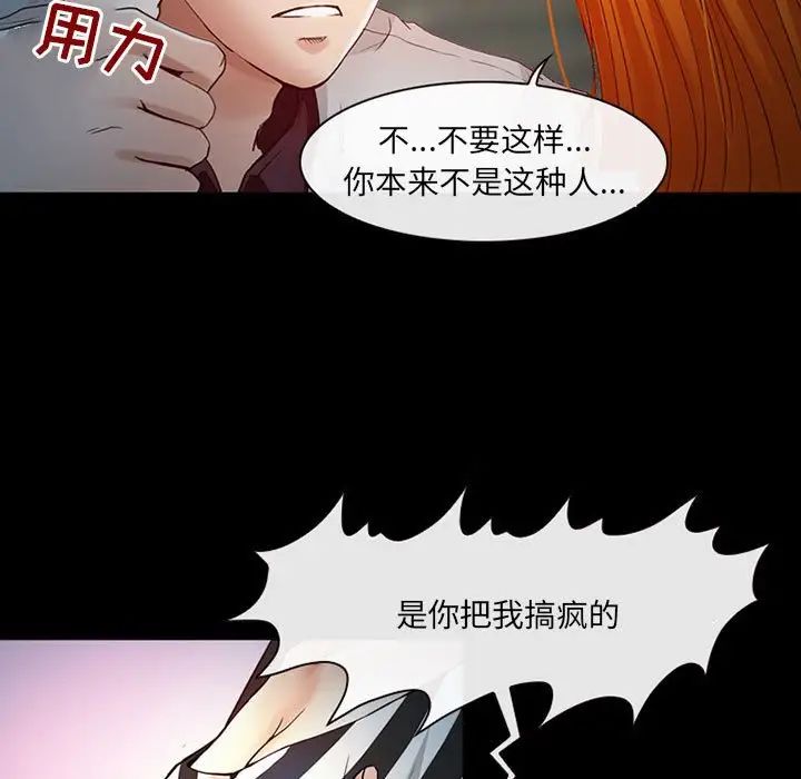 耳畔的神音第6话