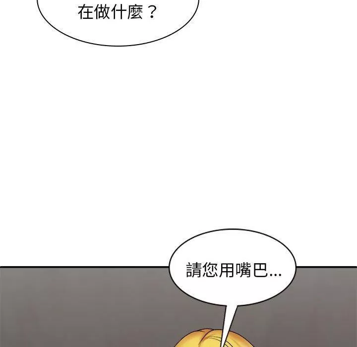 我體內的神君第33話