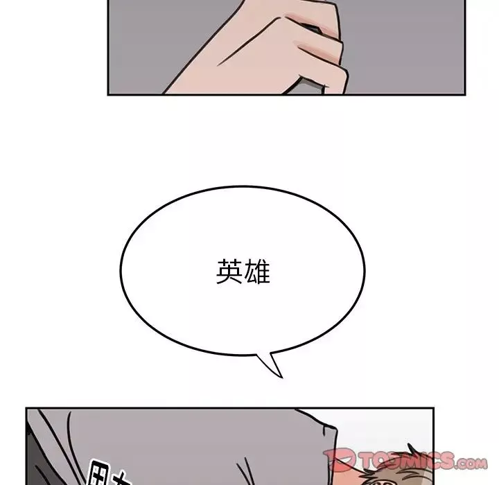 怦然心動第23话