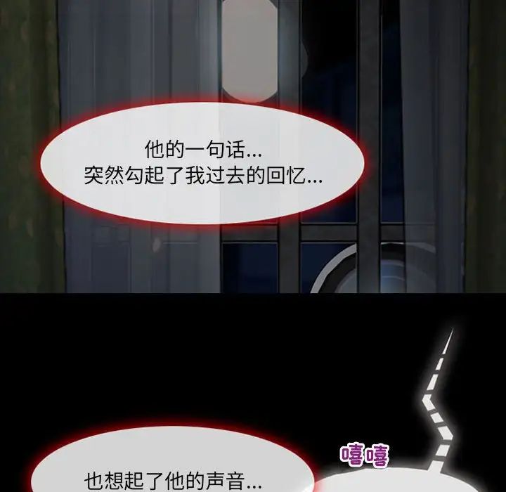耳畔的神音第6話
