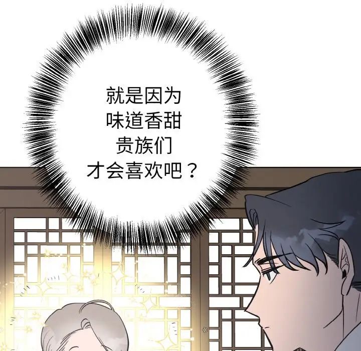 毒酒第6话