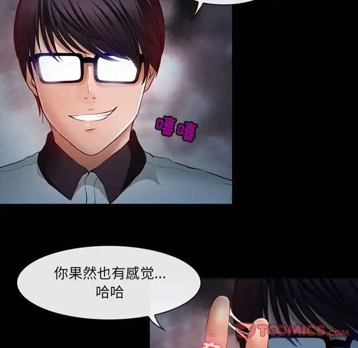 耳畔的神音第6话