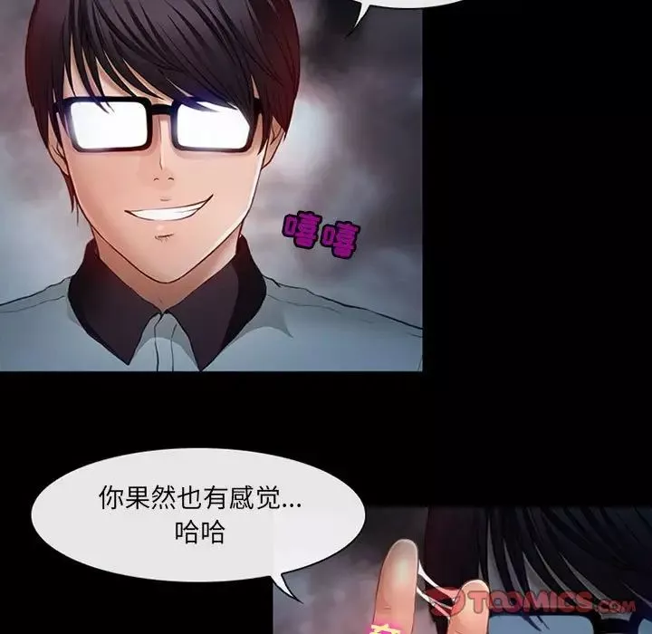 耳畔的神音第6話