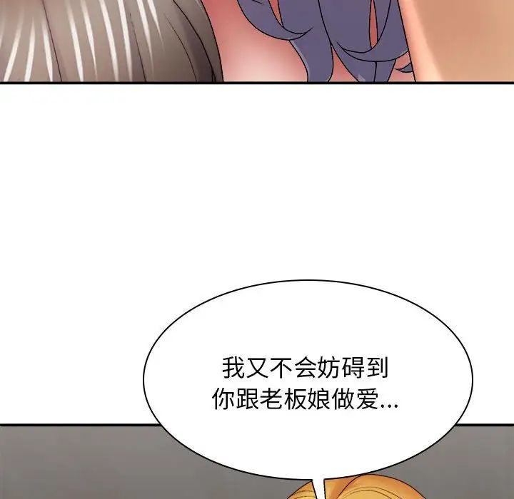 我体内的神君第34话