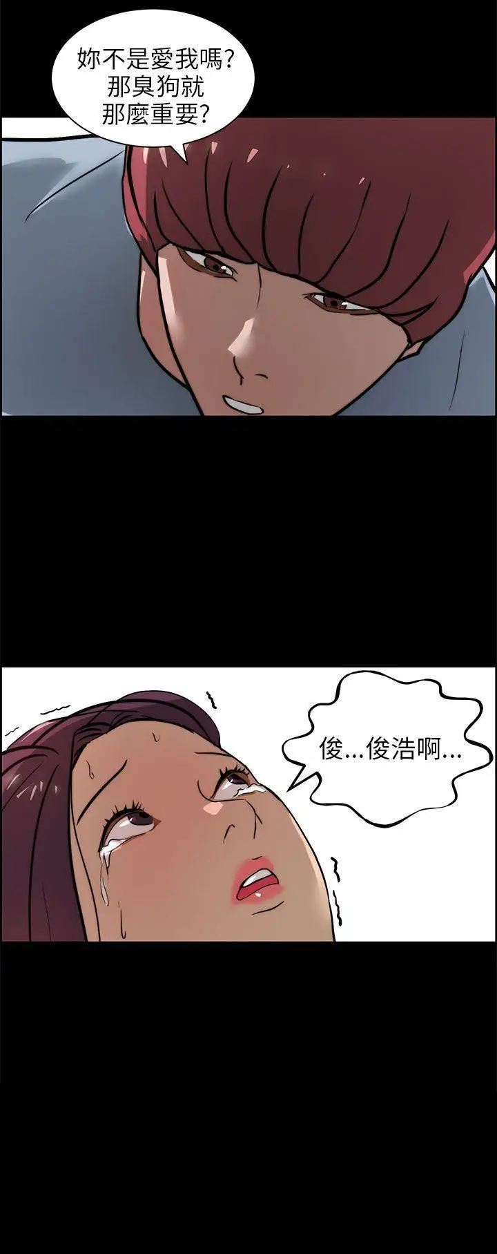 变成狗的男人第15话