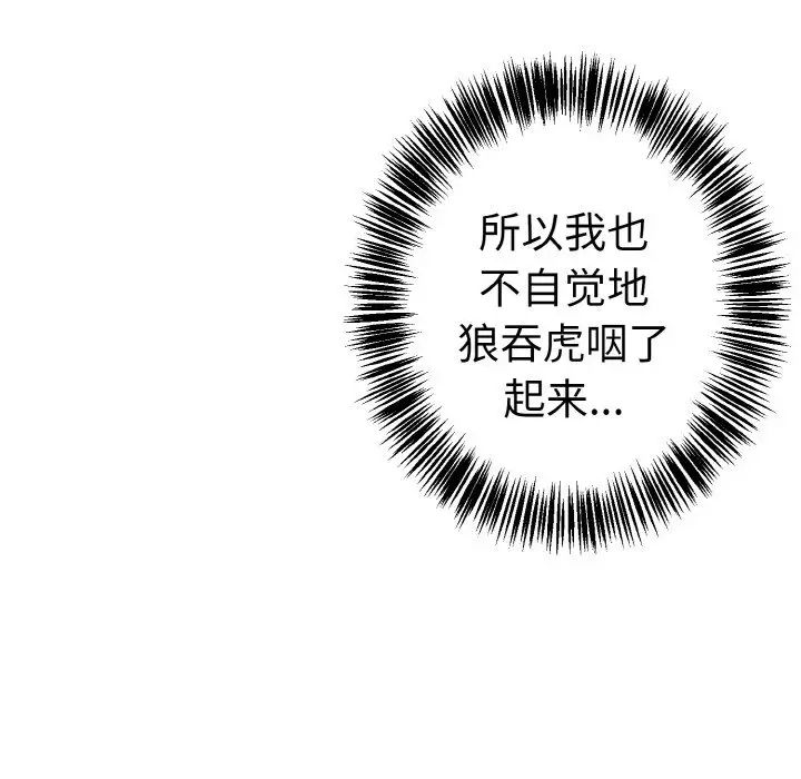 毒酒第6话