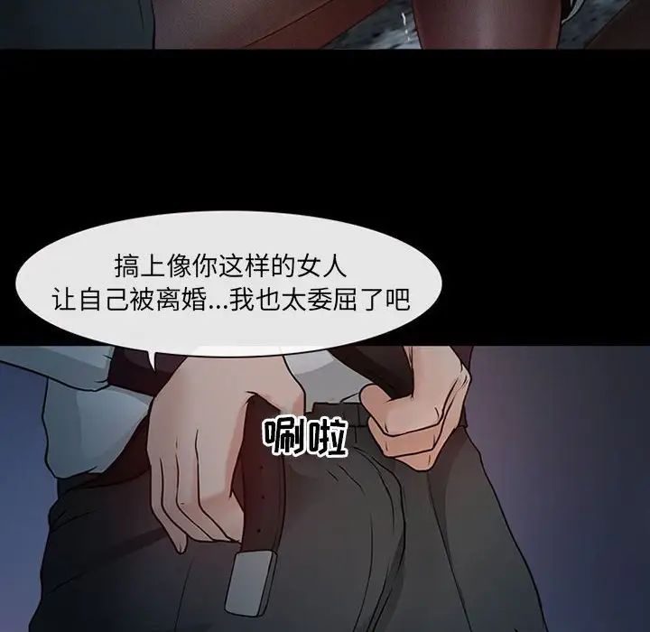 耳畔的神音第6话