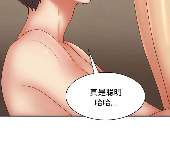 我体内的神君第34话