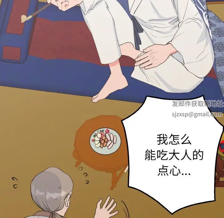 毒酒第6话
