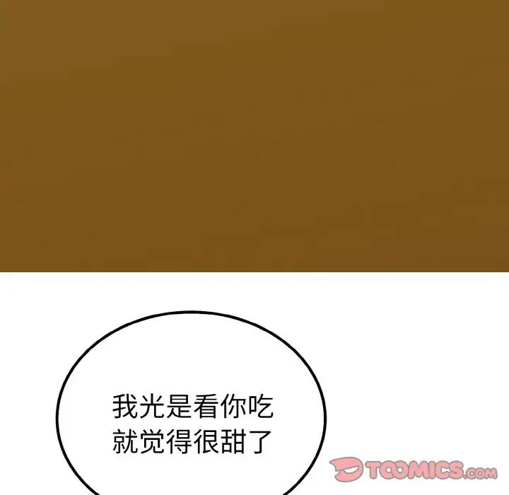 毒酒第6话