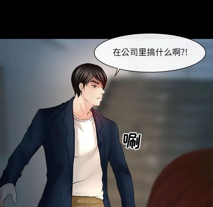 耳畔的神音第6话