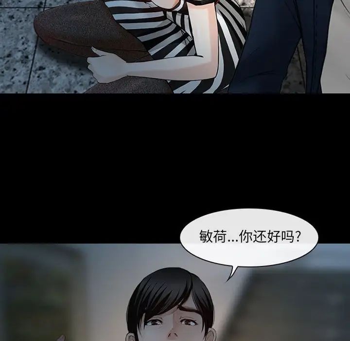 耳畔的神音第6话