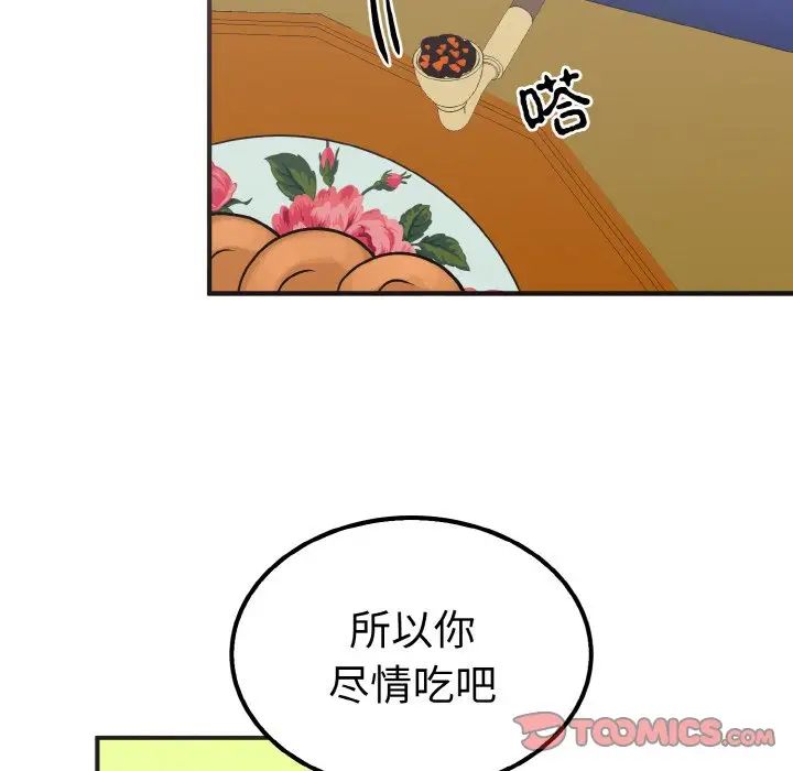 毒酒第6話