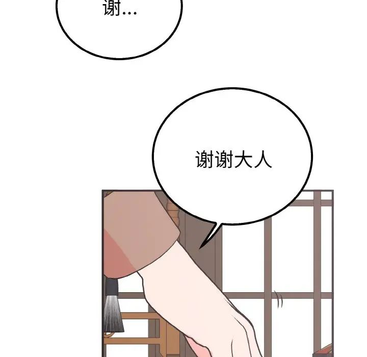 毒酒第6话