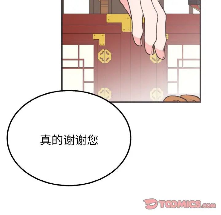 毒酒第6话