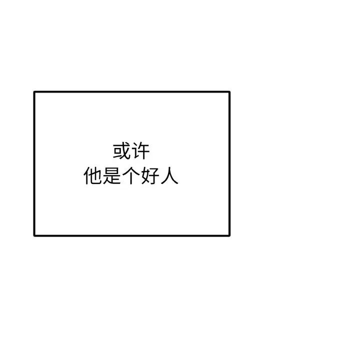 毒酒第6话