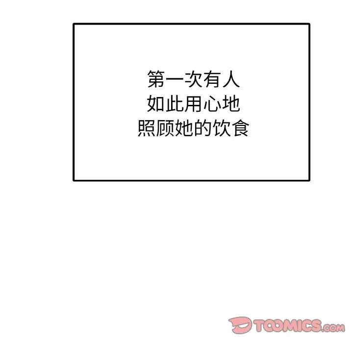 毒酒第6话