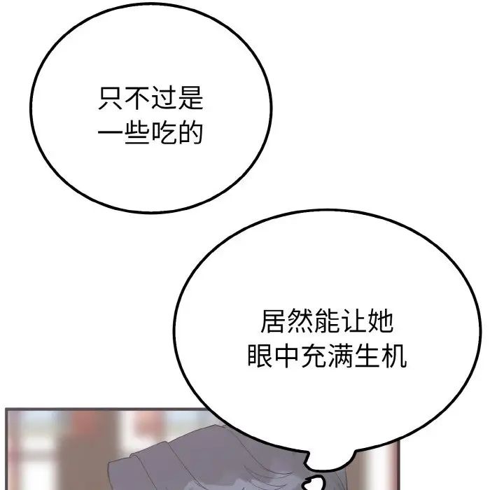 毒酒第6话