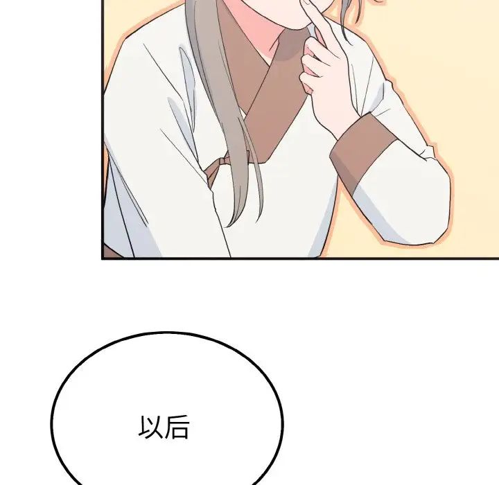 毒酒第6话