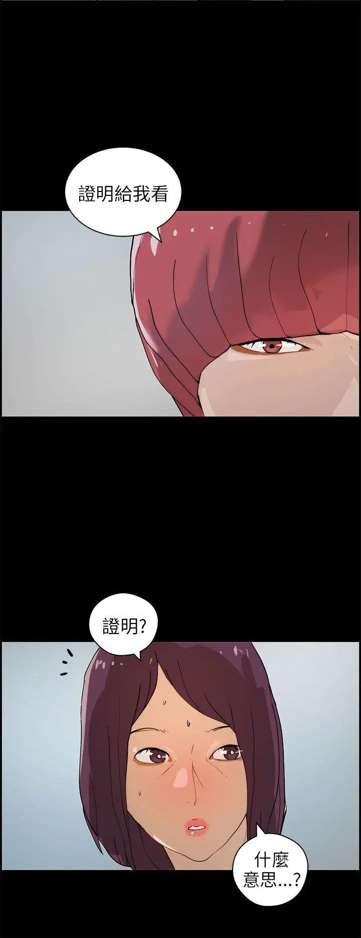 变成狗的男人第16话