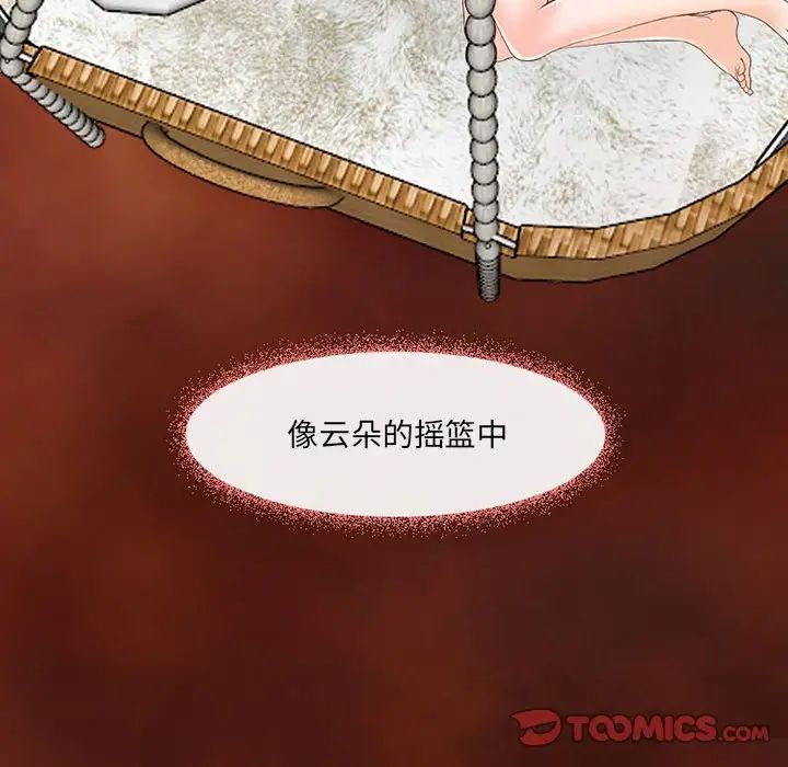 耳畔的神音第6话