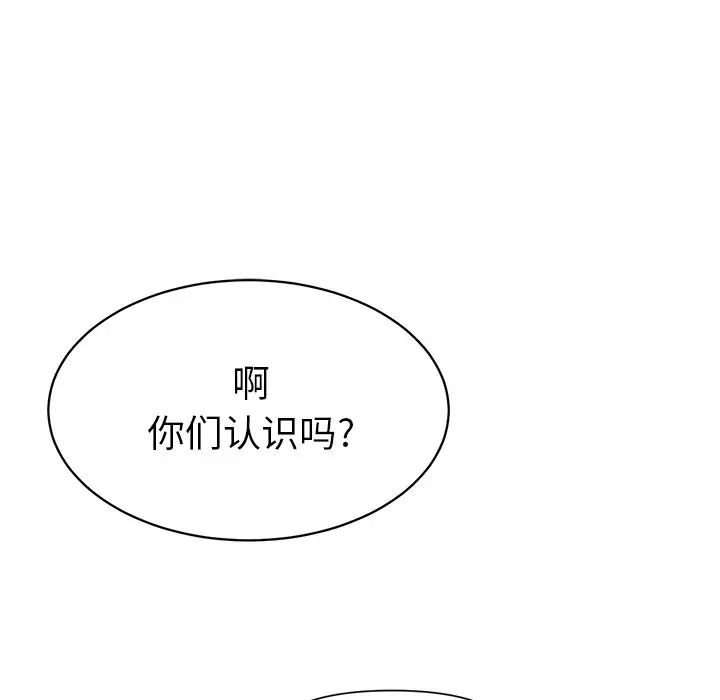怦然心動第24话