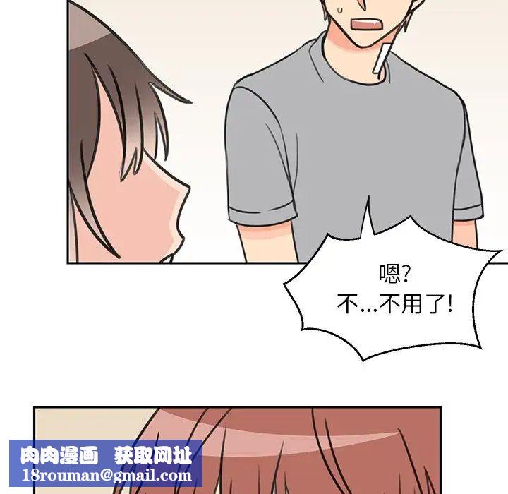 怦然心動第24话