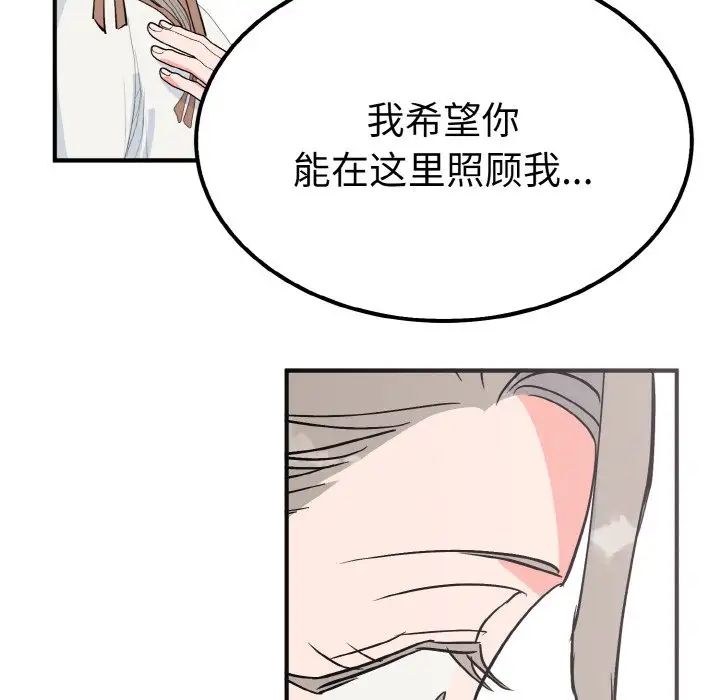 毒酒第6话