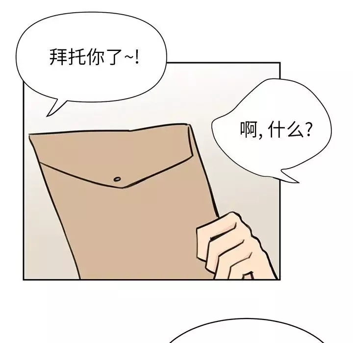 怦然心動第24话