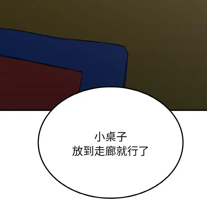 毒酒第6话