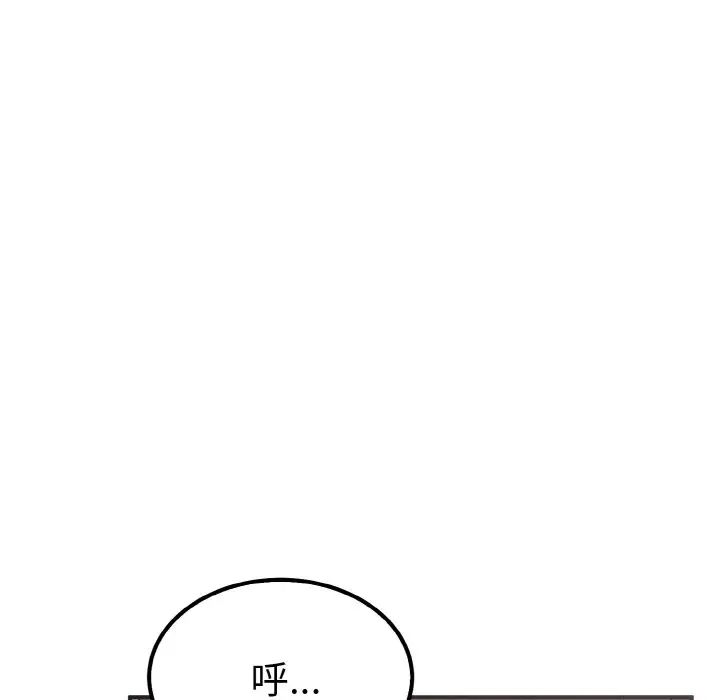 毒酒第6话