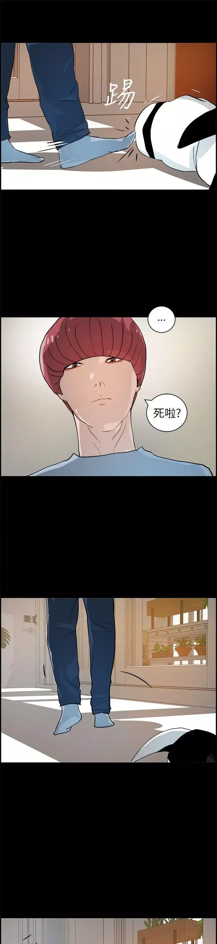 變成狗的男人第16话